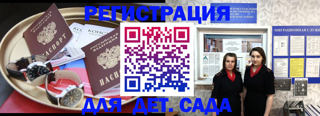 временная регистрация надежно в Камне-на-Оби