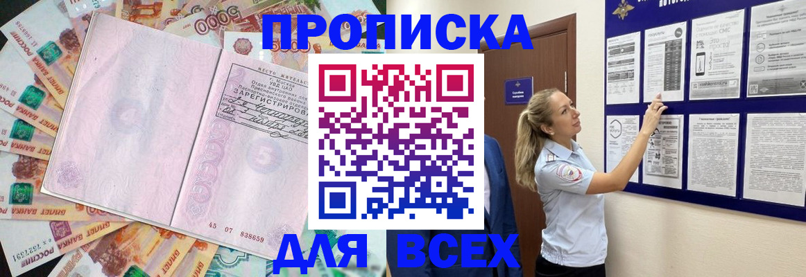 временная регистрация в квартире в Камне-на-Оби